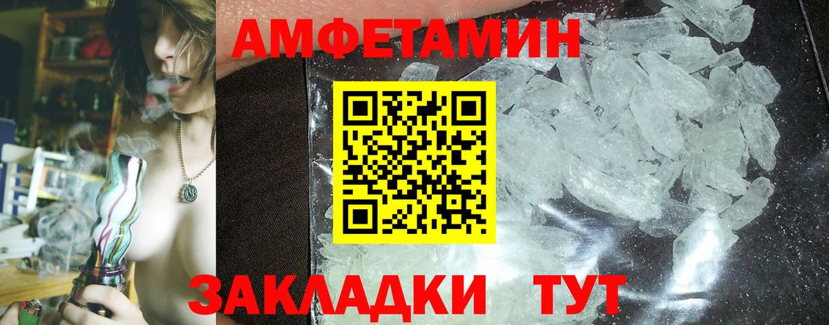 Amphetamine VHQ  Вход с VPN  Амфетамин  Камышлов 
