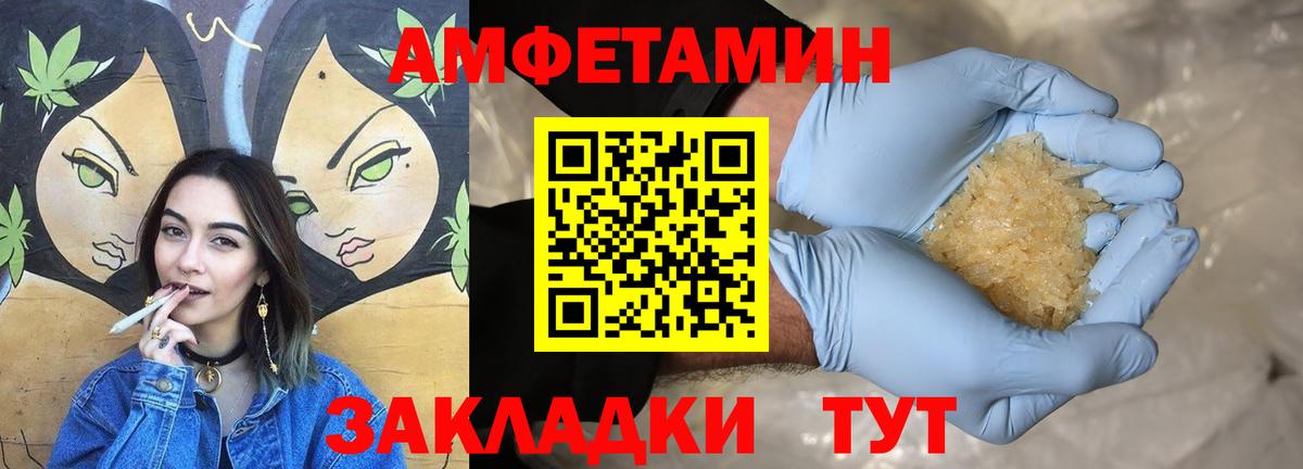 АМФЕТАМИН 97% Камышлов
