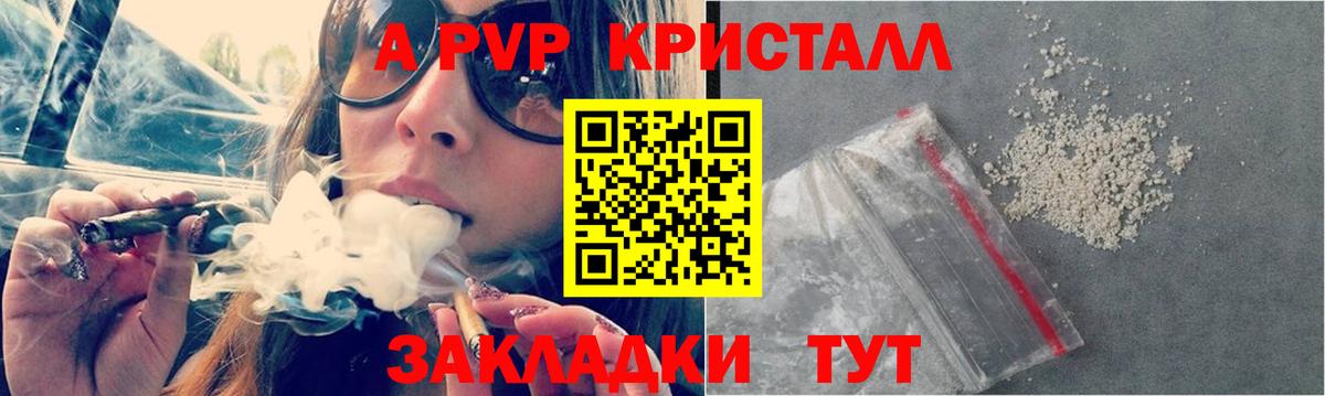 Alpha PVP крисы CK Камышлов