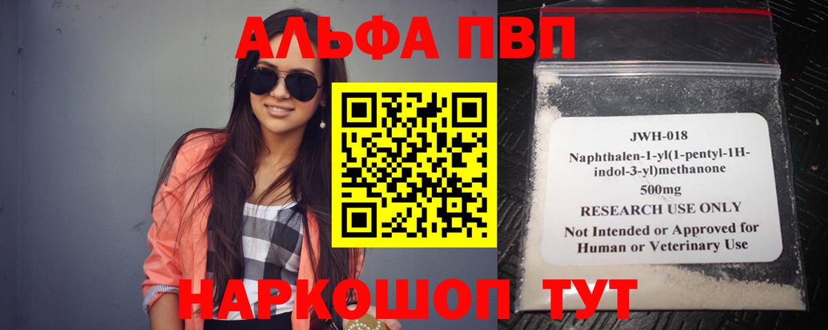 Камышлов  Alpha-PVP Соль  A-PVP кристаллы  Вход с VPN  Alfa_PVP  Alfa_PVP Crystall 