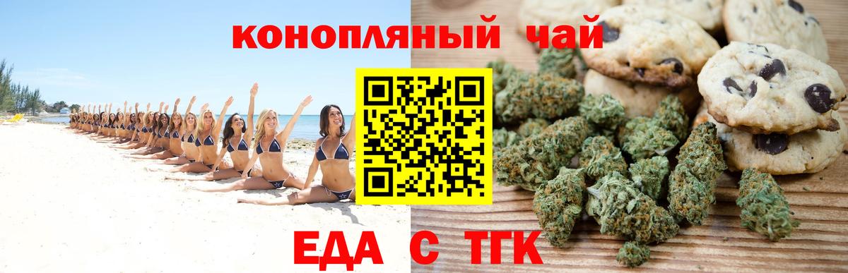 Камышлов  Печенье с ТГК марихуана  Вход с VPN 
