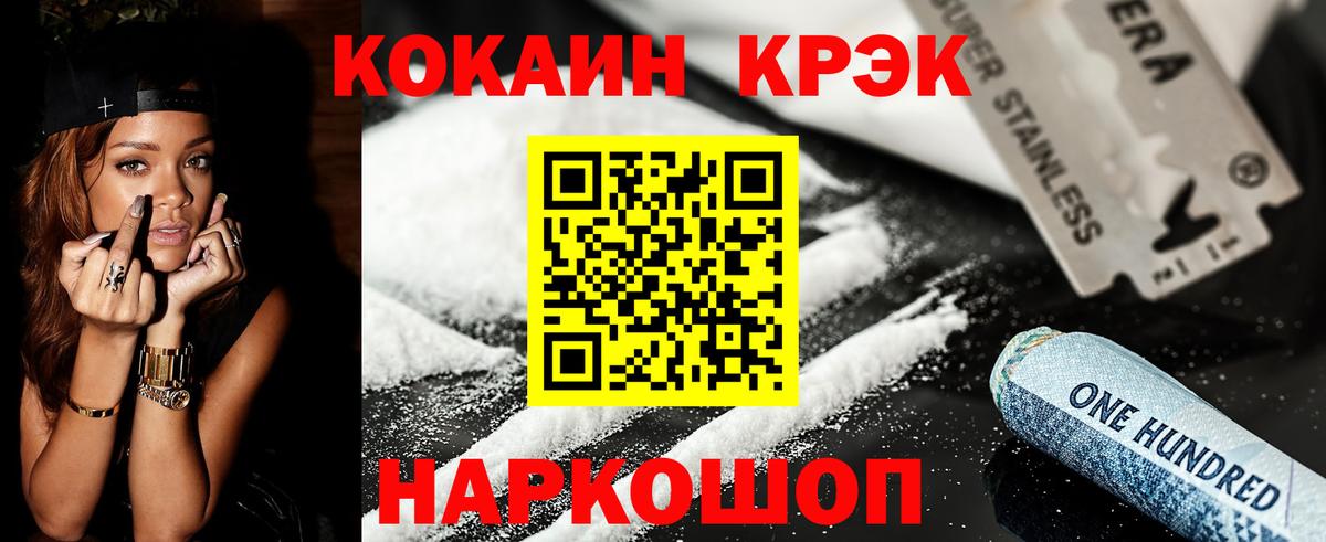 Кокаин FishScale  Вход с VPN  Cocaine Колумбийский  Камышлов 
