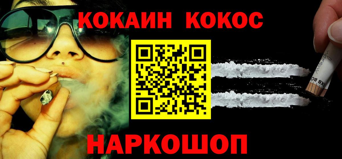 Cocaine Fish Scale Камышлов