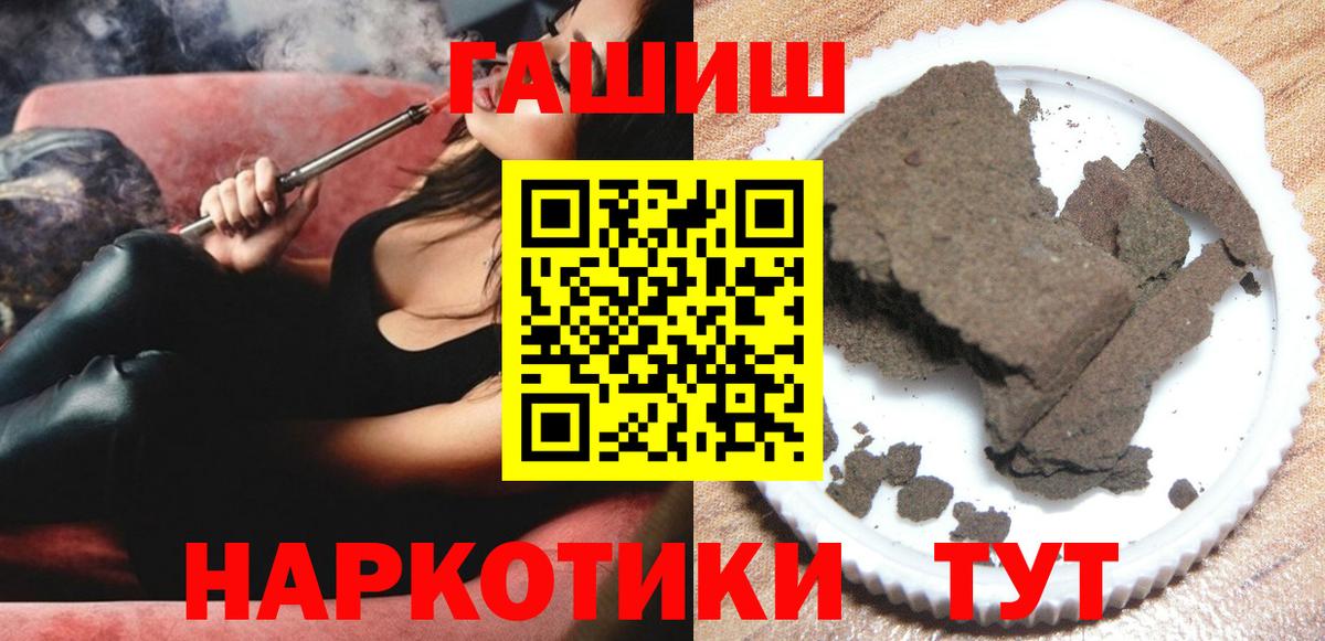 ГАШ индика сатива Камышлов