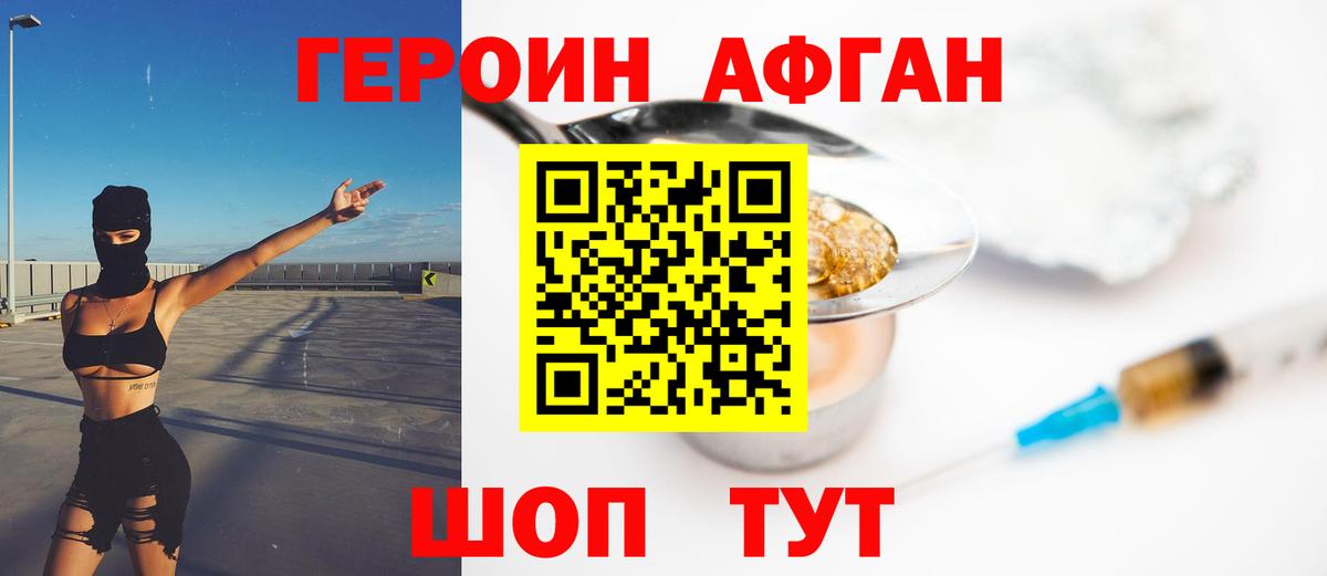 Героин  ГЕРОИН Heroin  Вход с VPN  Камышлов 