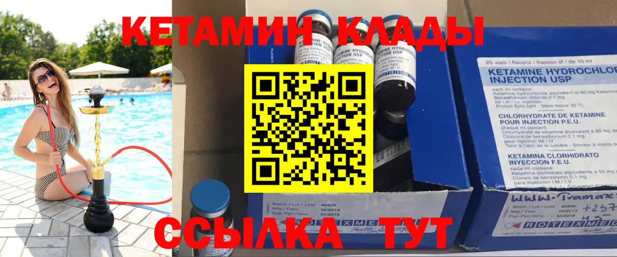 КЕТАМИН VHQ  Вход с VPN  КЕТАМИН ketamine  Камышлов 