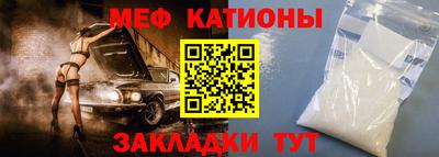 меф Кулебаки