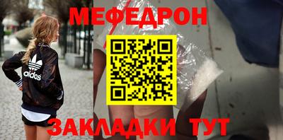 меф Кулебаки
