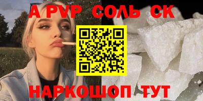 ALPHA-PVP Кунгур