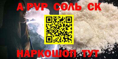 ALPHA-PVP Кунгур