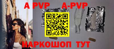 ALPHA-PVP Кунгур