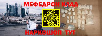 меф Кулебаки