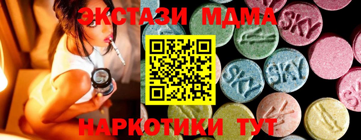 Камышлов  МДМА кристаллы  МДМА молли  Вход с VPN 