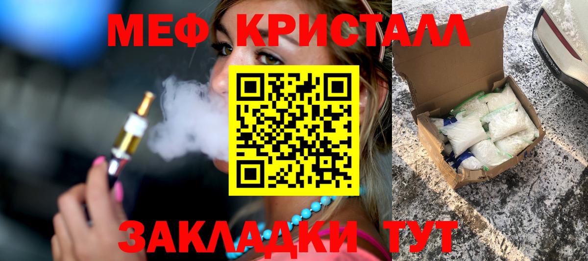 Мефедрон мука Камышлов