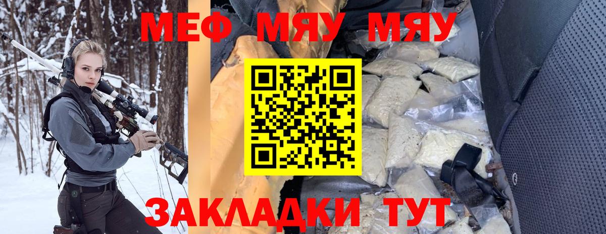 МЕФ VHQ  Вход с VPN  Мефедрон мука  Камышлов 
