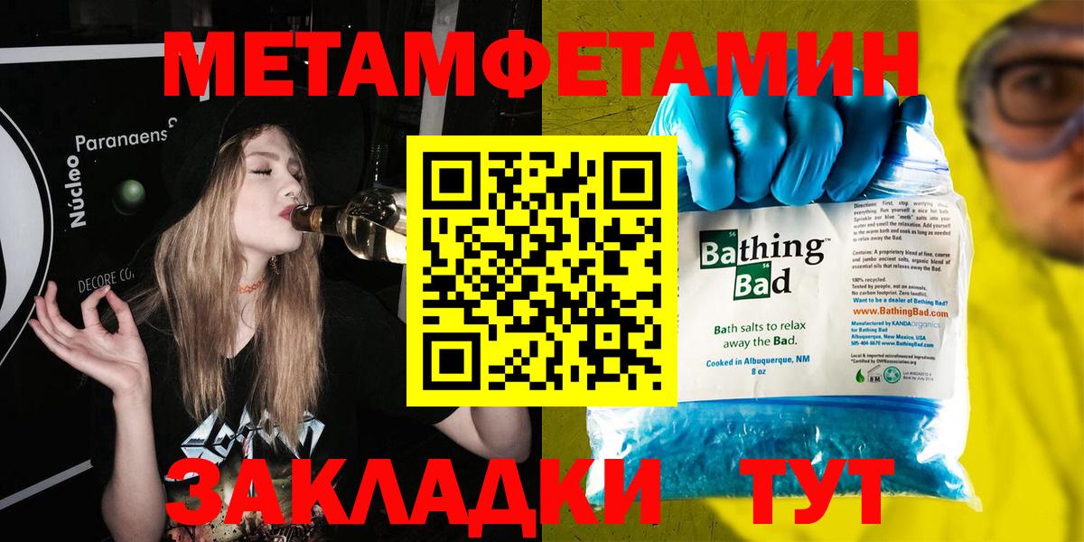 Метамфетамин Methamphetamine  Вход с VPN  Камышлов  Метамфетамин Methamphetamine 