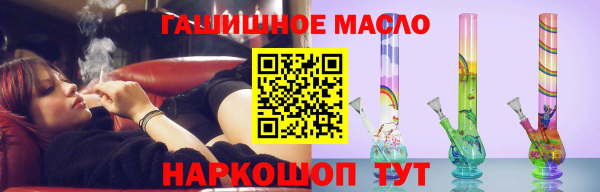 купить   Вход с VPN  Камышлов  ТГК концентрат 